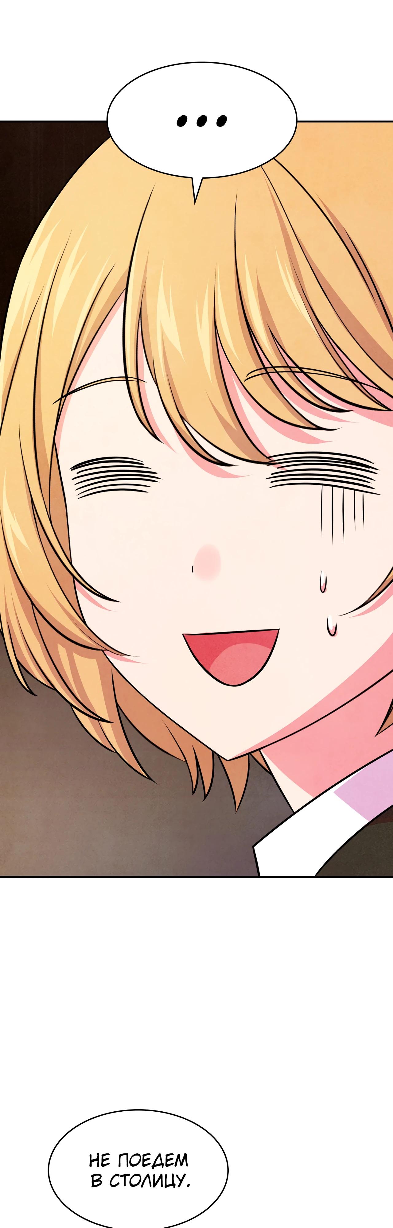 Манга Наш хозяин не кусает людей! - Глава 34 Страница 25