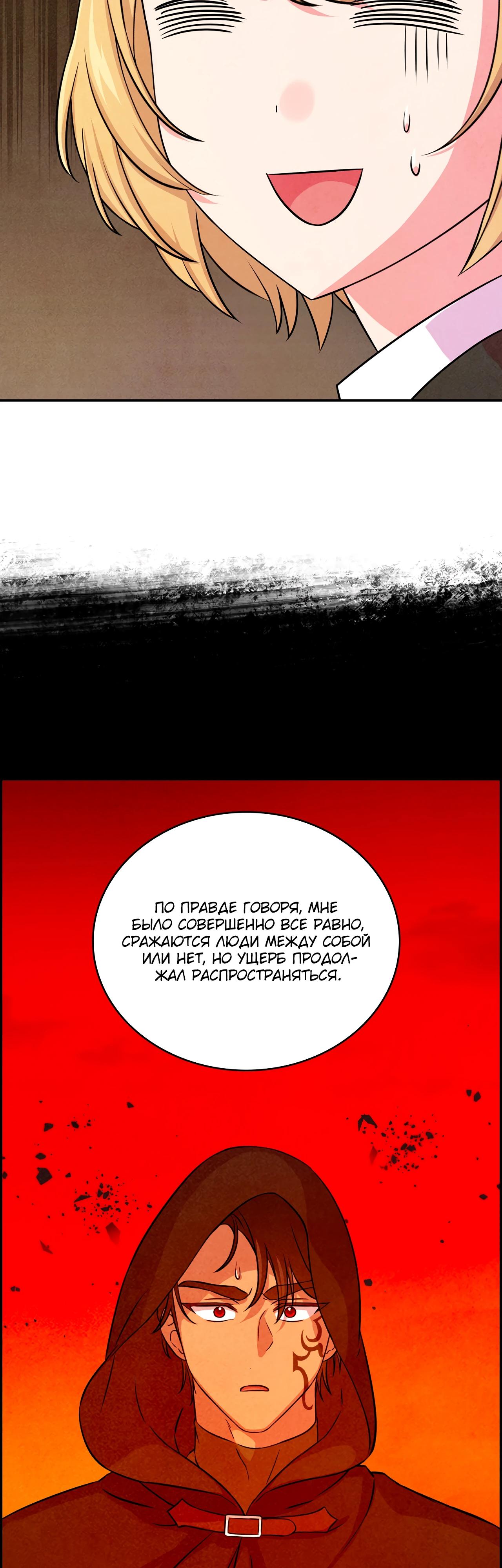 Манга Наш хозяин не кусает людей! - Глава 34 Страница 21