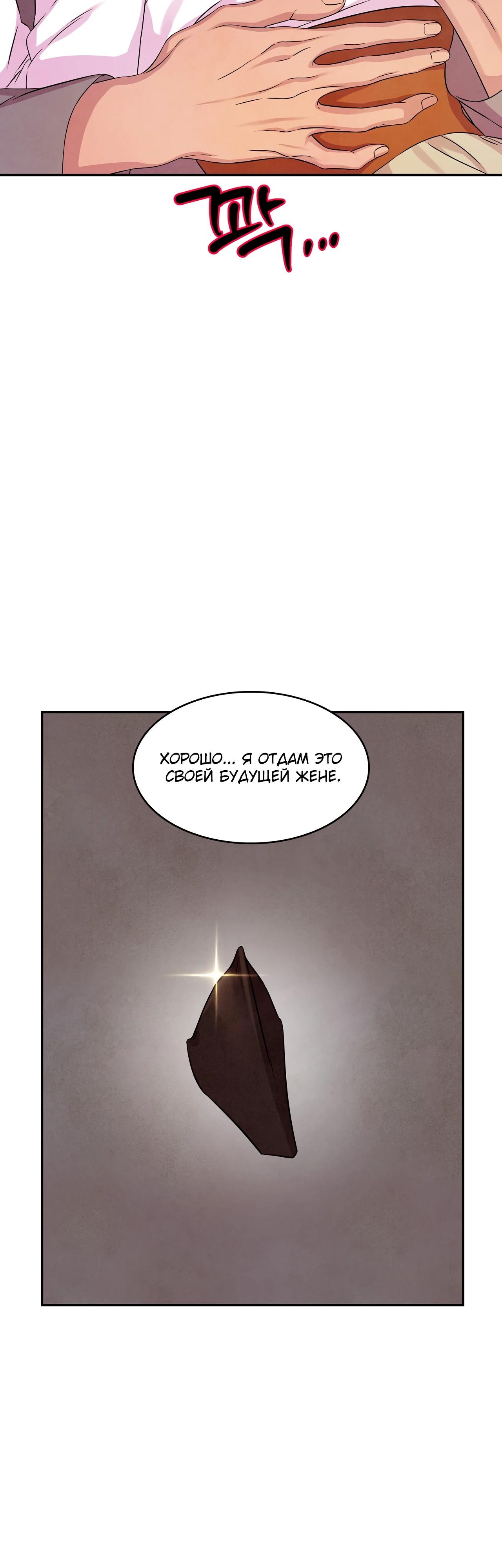 Манга Наш хозяин не кусает людей! - Глава 34 Страница 9