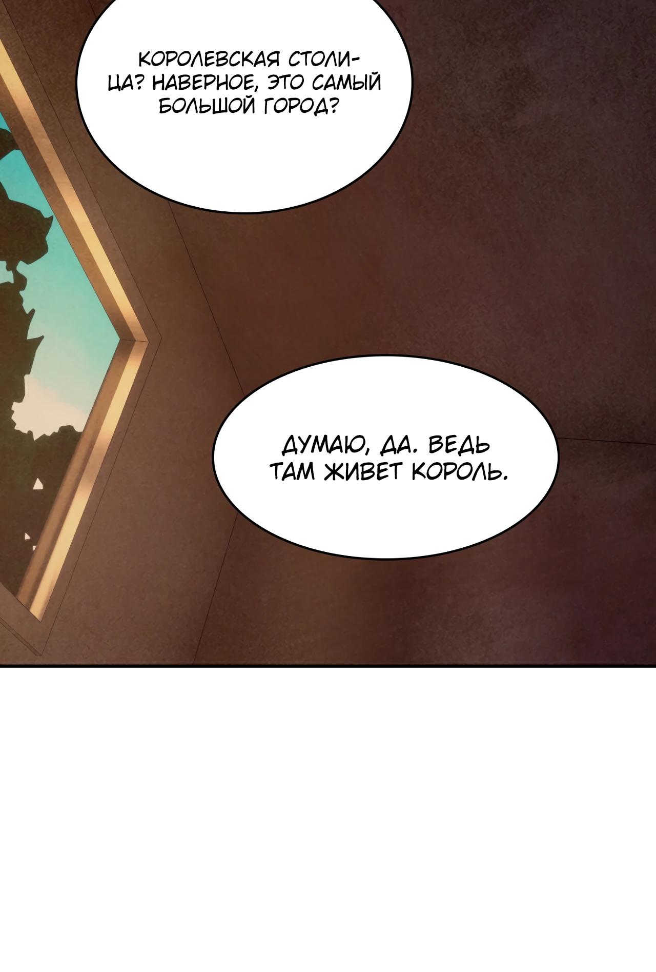 Манга Наш хозяин не кусает людей! - Глава 34 Страница 19