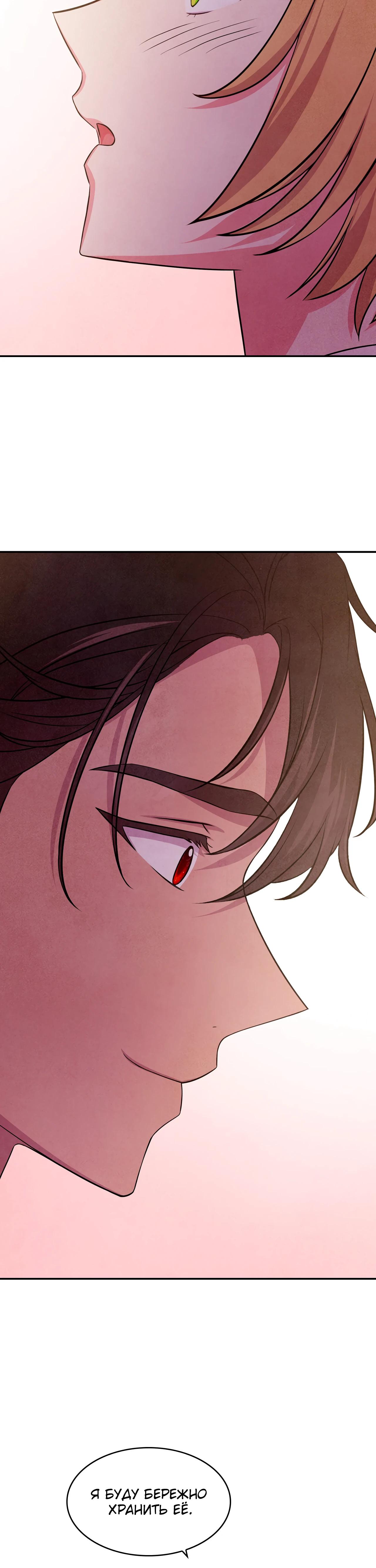 Манга Наш хозяин не кусает людей! - Глава 34 Страница 14