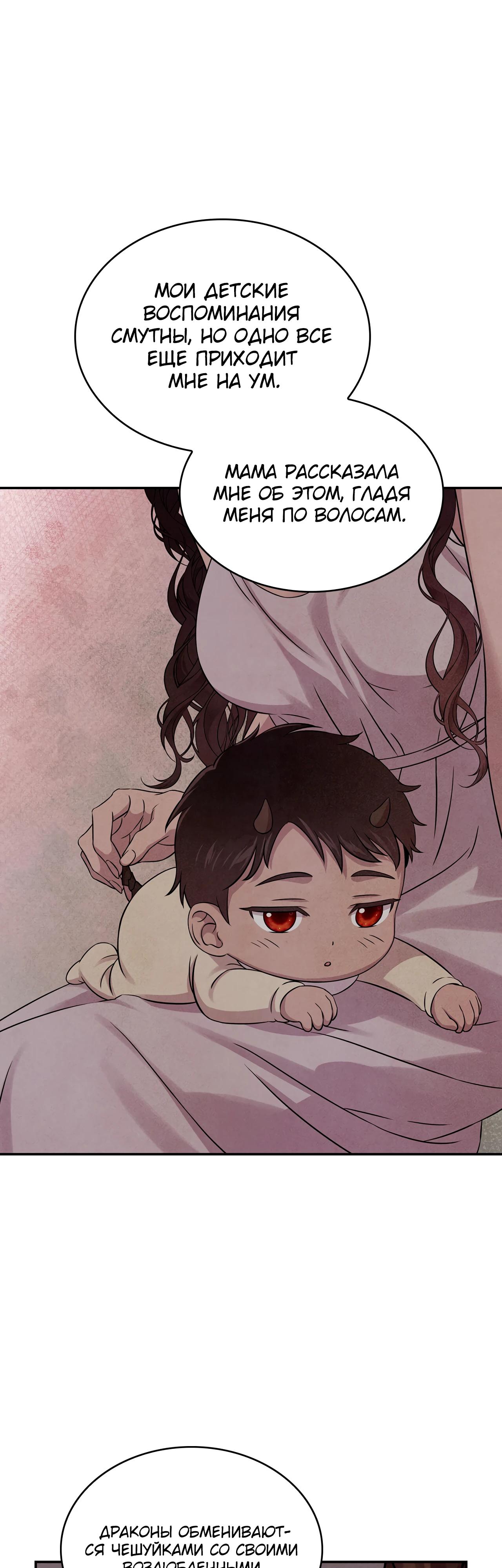 Манга Наш хозяин не кусает людей! - Глава 34 Страница 11