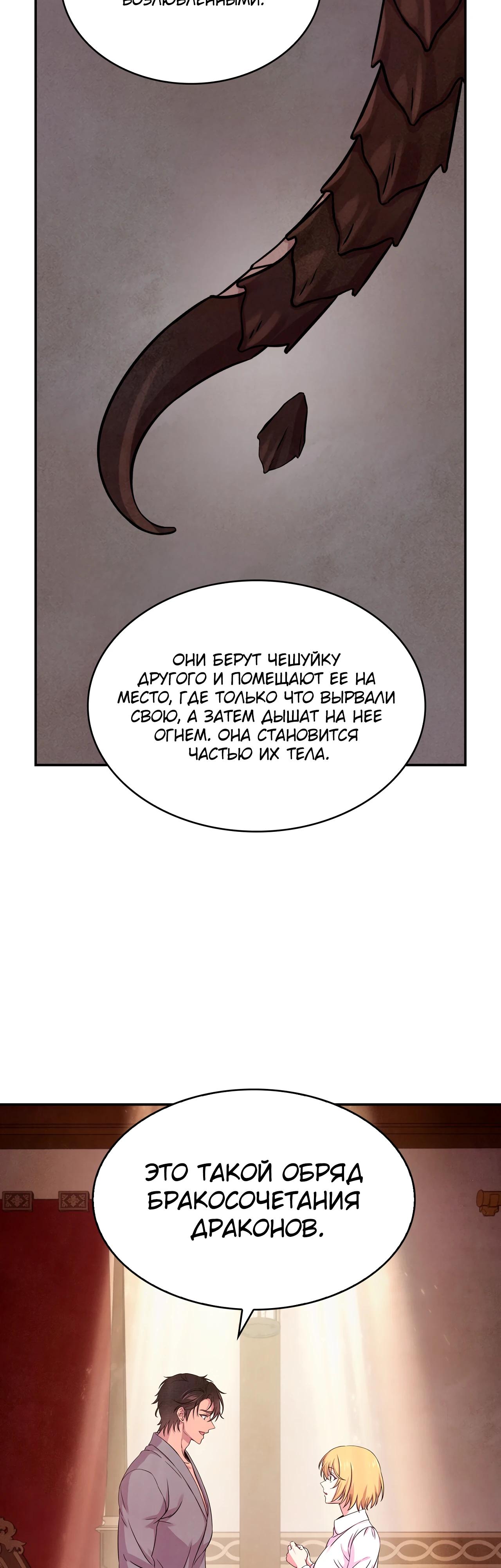 Манга Наш хозяин не кусает людей! - Глава 34 Страница 12