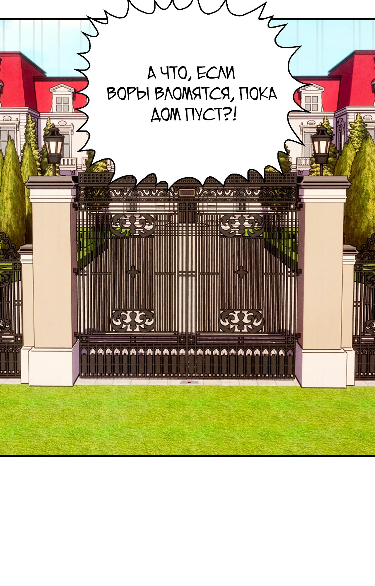 Манга Наш хозяин не кусает людей! - Глава 34 Страница 33