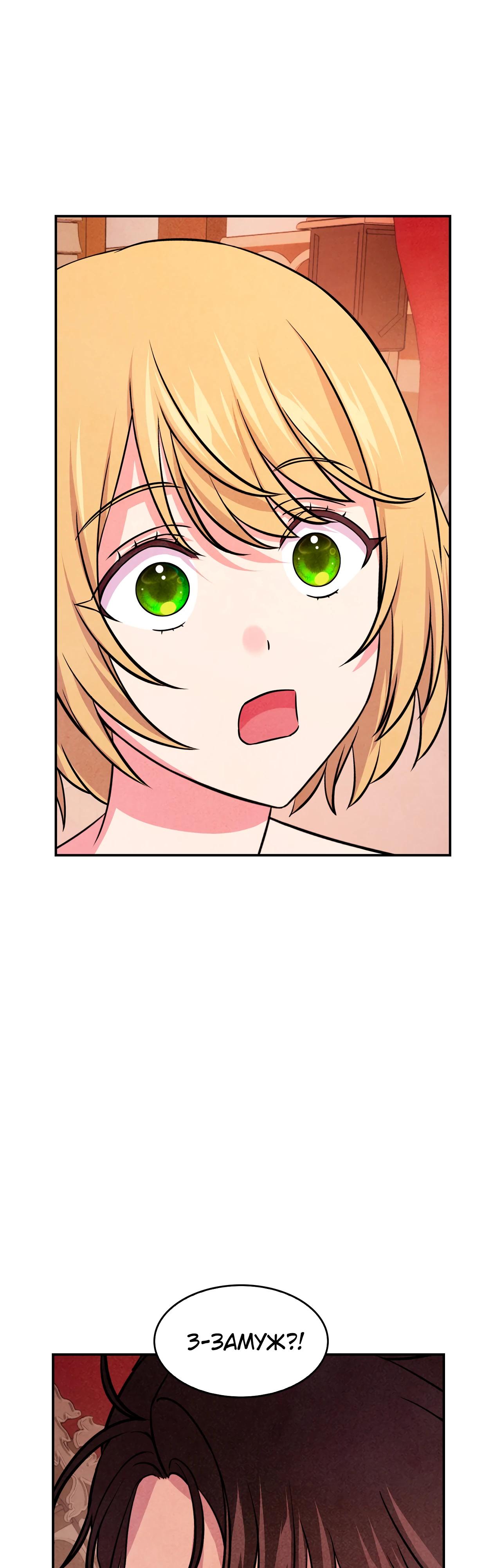 Манга Наш хозяин не кусает людей! - Глава 33 Страница 41