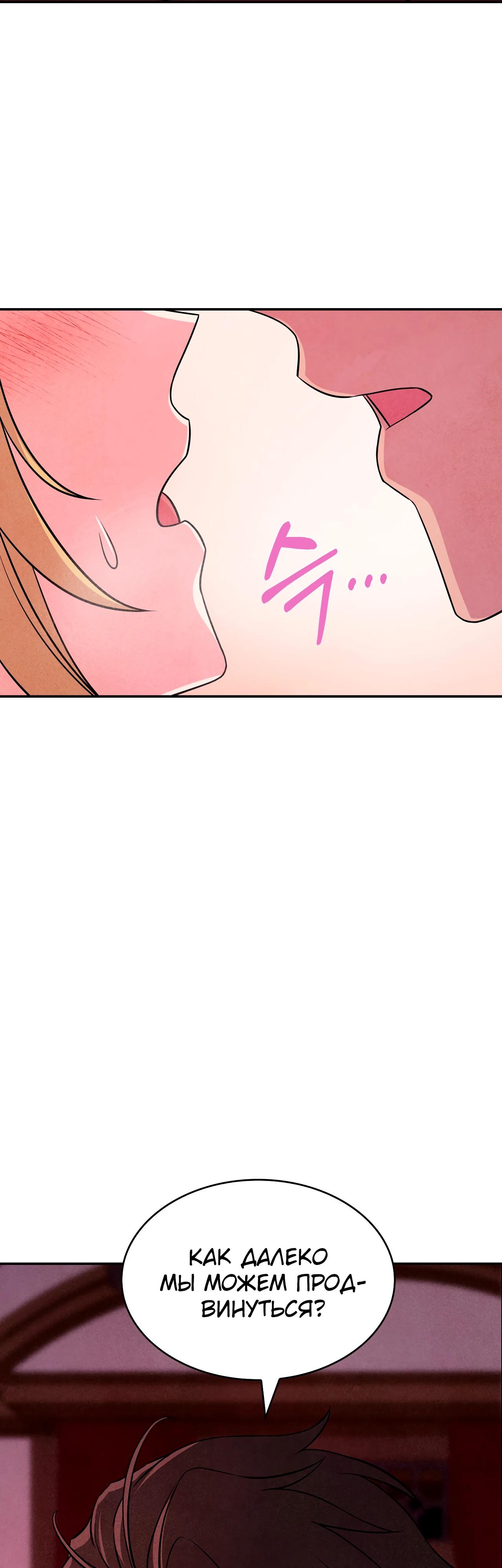 Манга Наш хозяин не кусает людей! - Глава 33 Страница 4