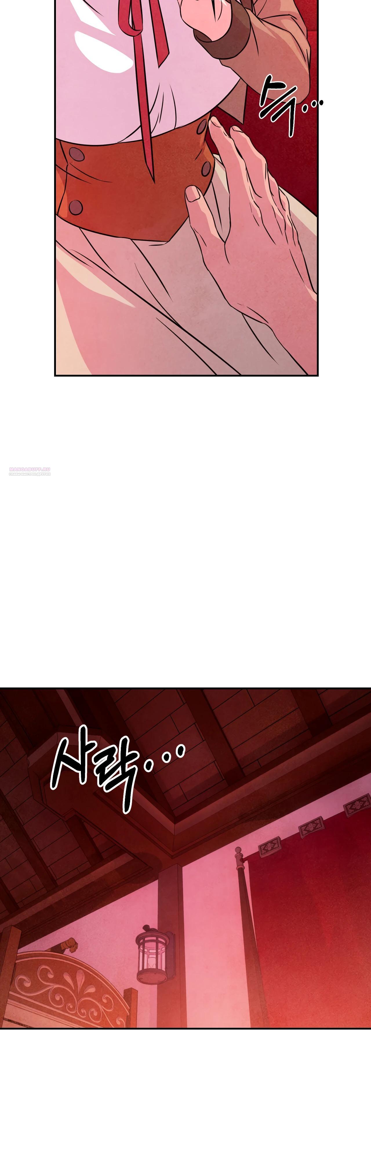 Манга Наш хозяин не кусает людей! - Глава 33 Страница 18