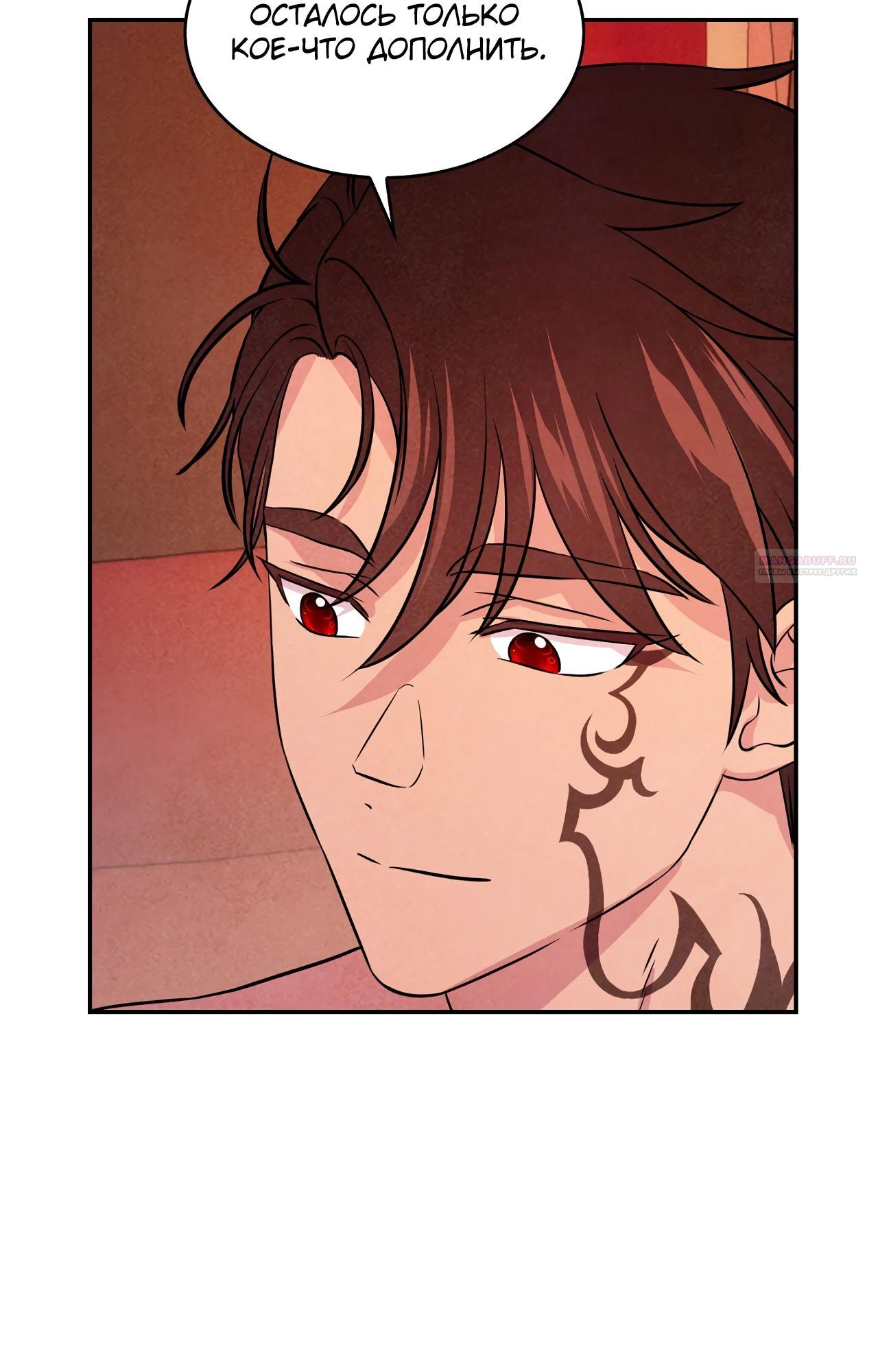 Манга Наш хозяин не кусает людей! - Глава 33 Страница 38