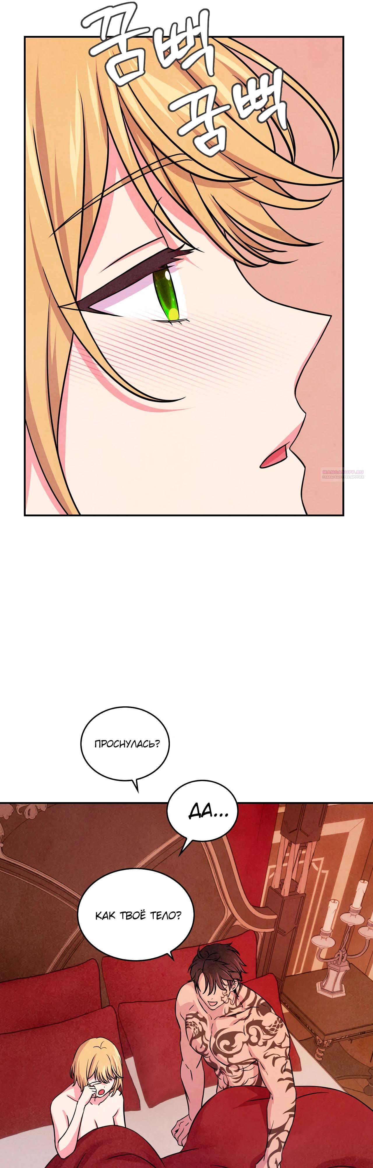 Манга Наш хозяин не кусает людей! - Глава 33 Страница 34