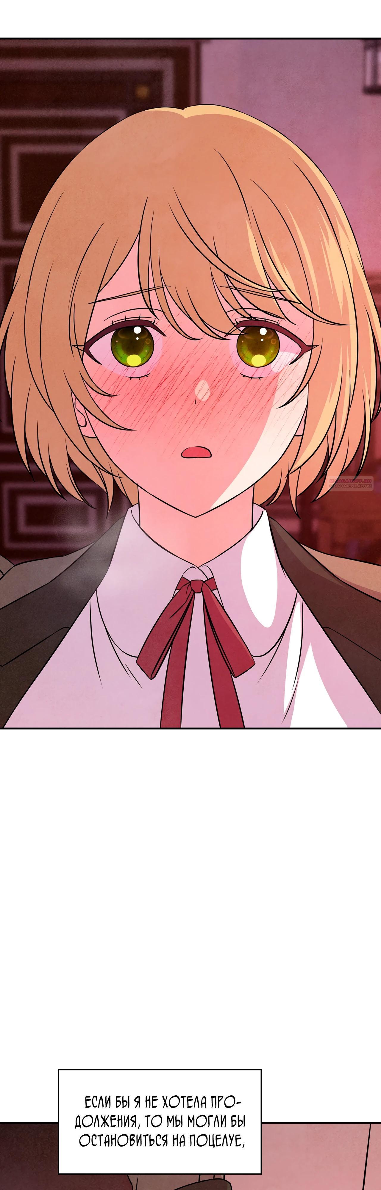 Манга Наш хозяин не кусает людей! - Глава 33 Страница 6