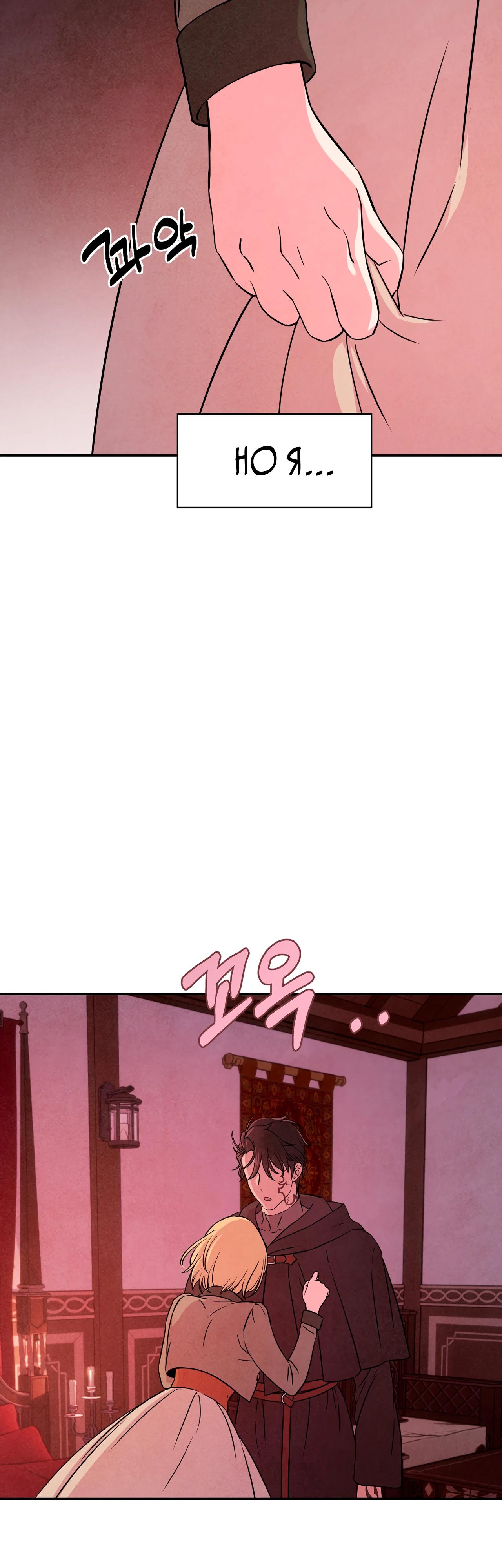 Манга Наш хозяин не кусает людей! - Глава 33 Страница 7