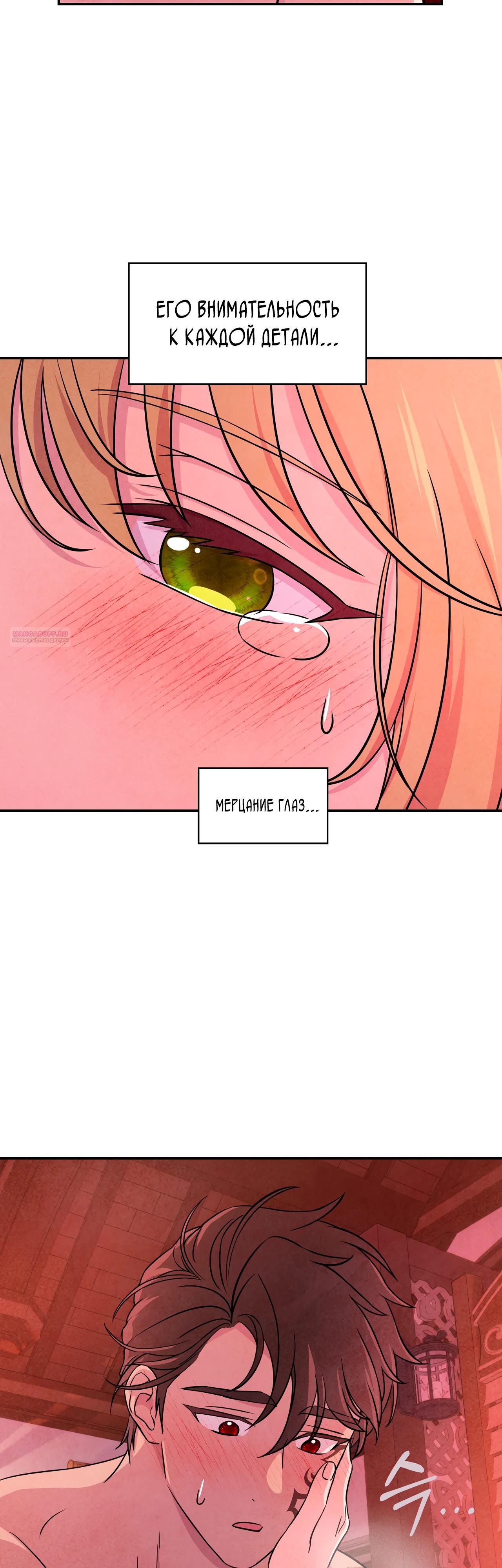 Манга Наш хозяин не кусает людей! - Глава 33 Страница 26