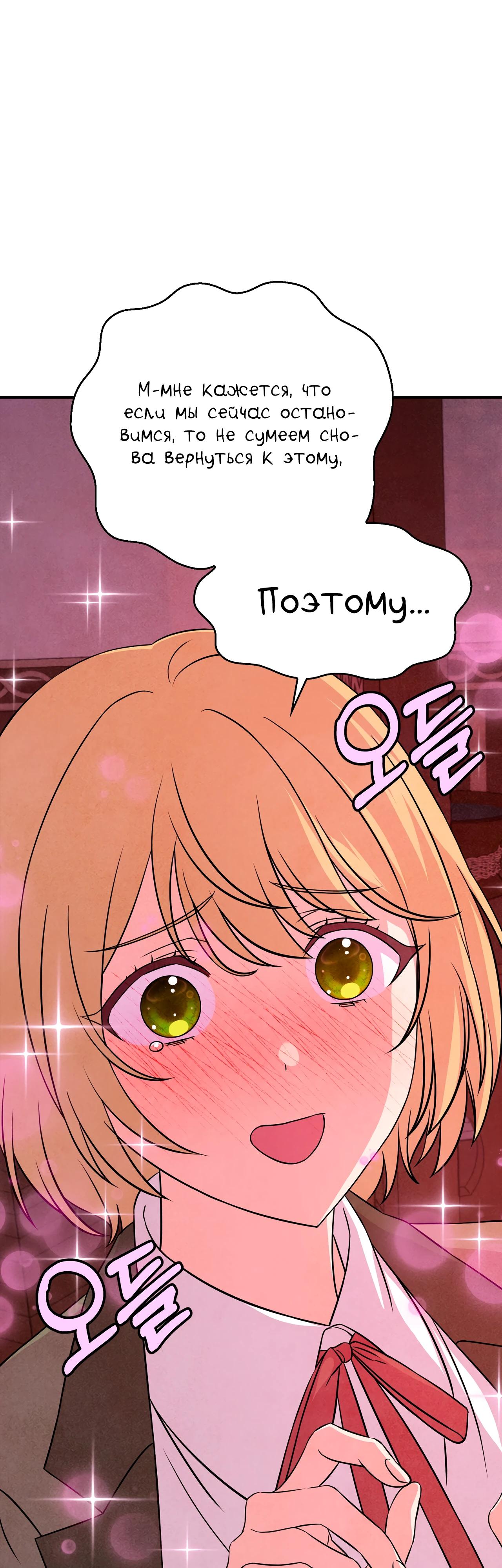 Манга Наш хозяин не кусает людей! - Глава 33 Страница 8