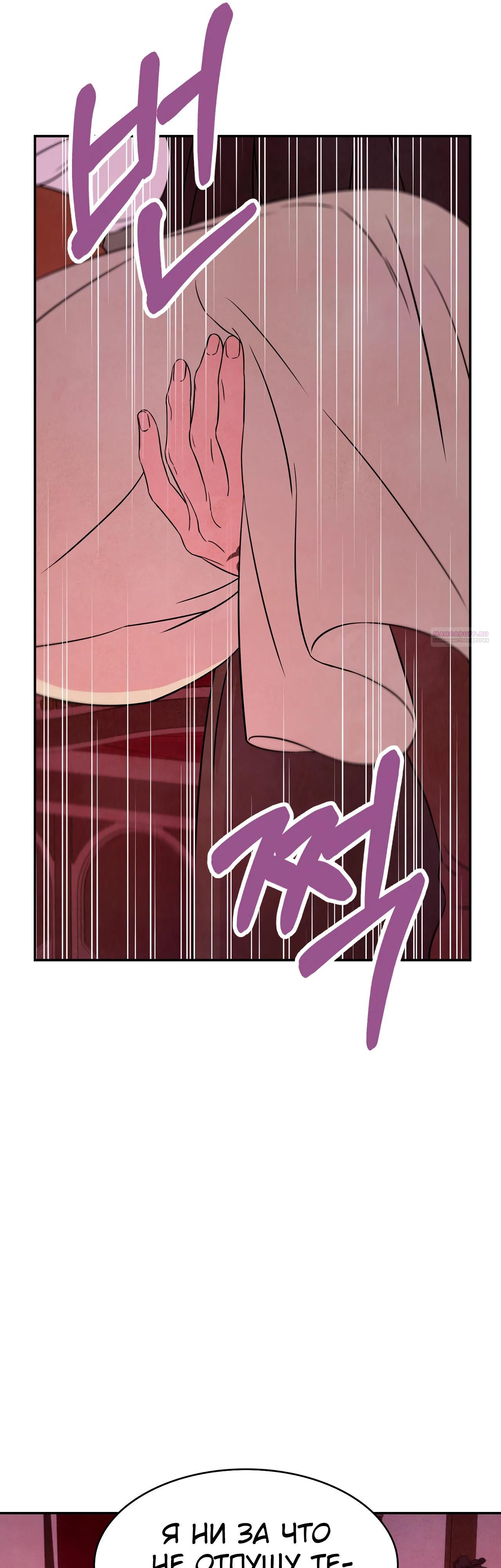 Манга Наш хозяин не кусает людей! - Глава 33 Страница 10