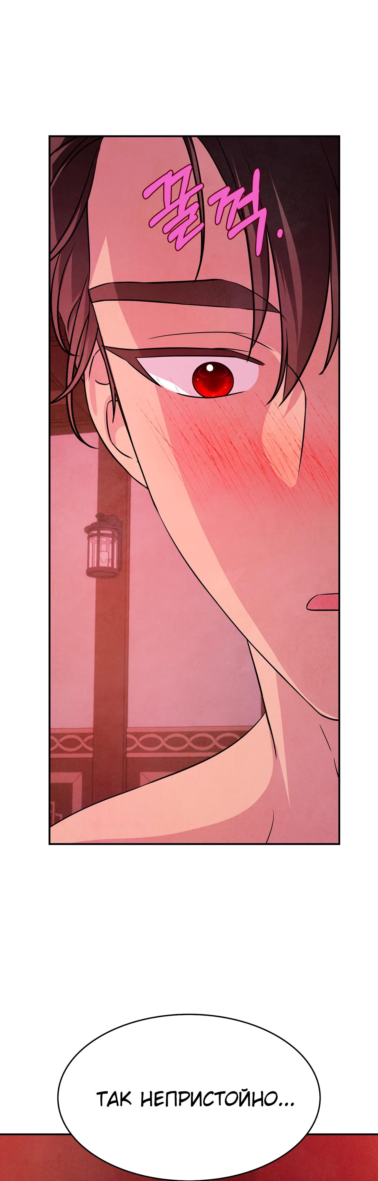 Манга Наш хозяин не кусает людей! - Глава 33 Страница 20