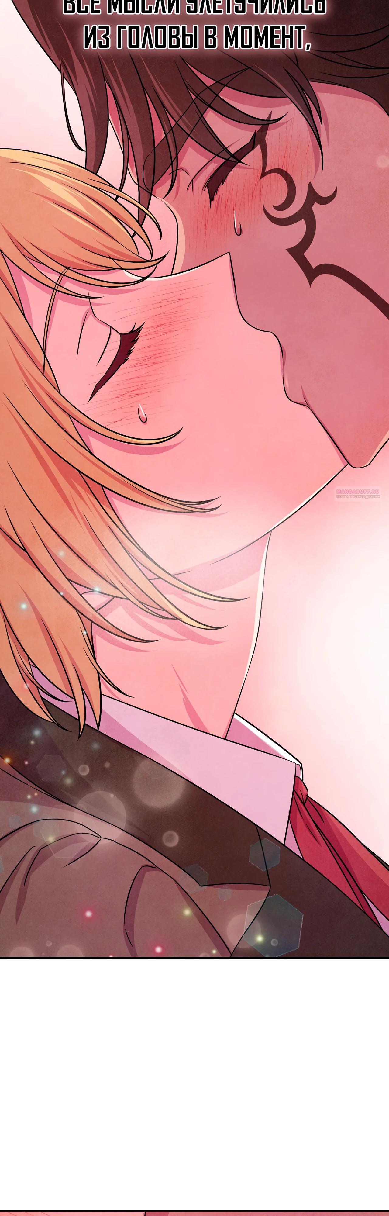 Манга Наш хозяин не кусает людей! - Глава 33 Страница 2