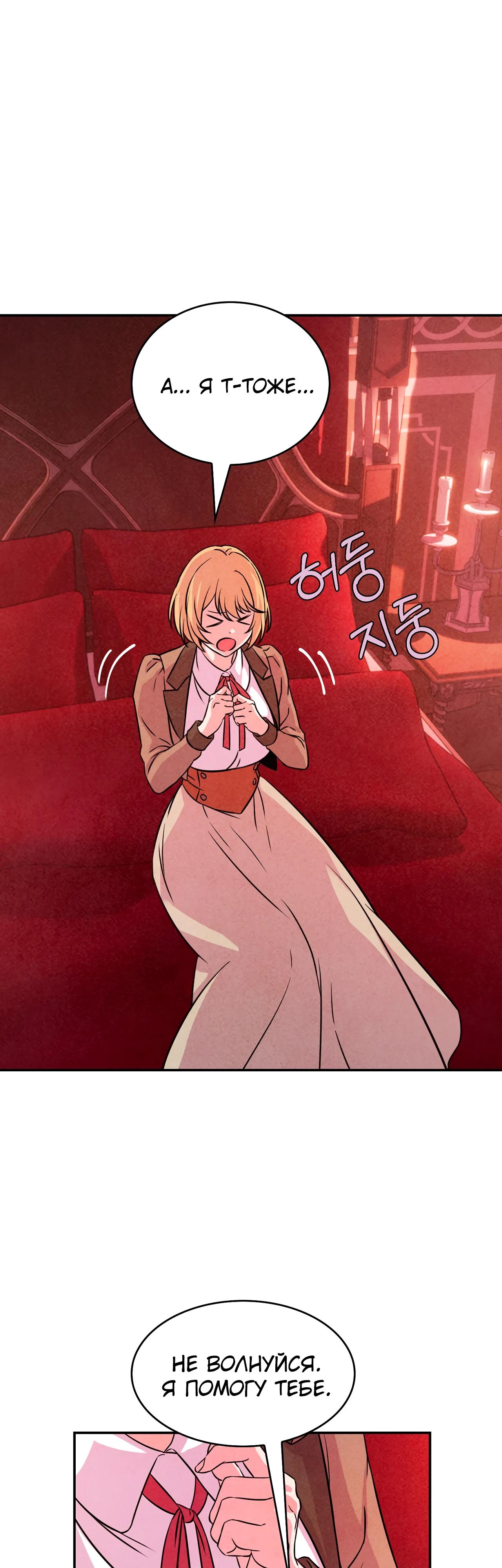 Манга Наш хозяин не кусает людей! - Глава 33 Страница 17