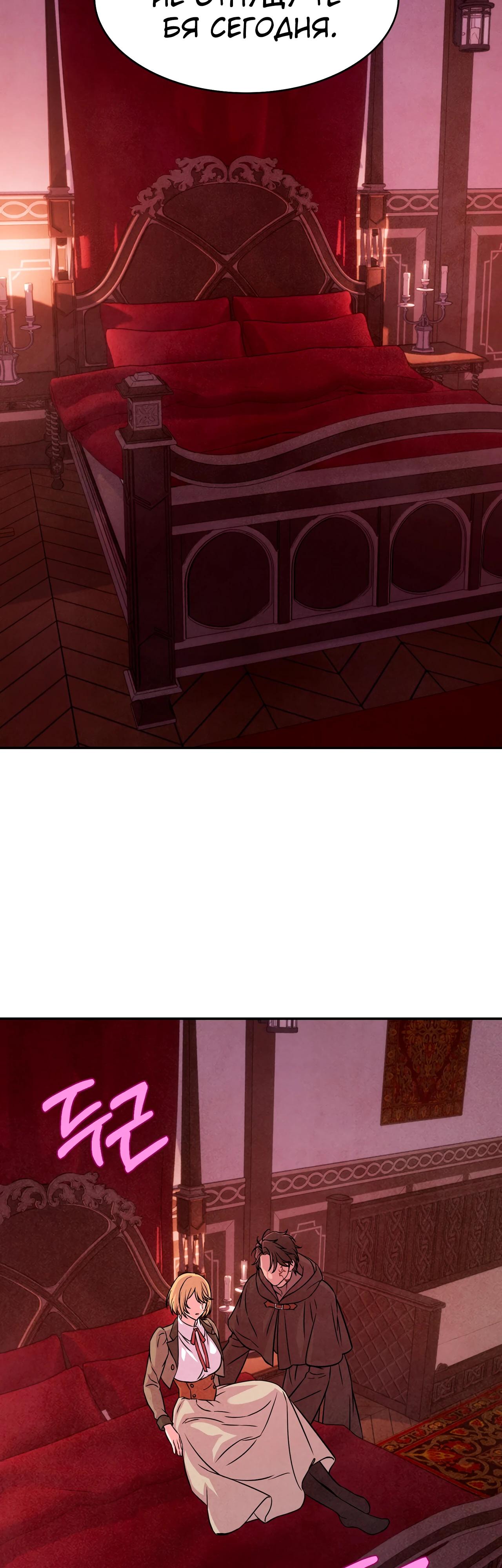 Манга Наш хозяин не кусает людей! - Глава 33 Страница 11