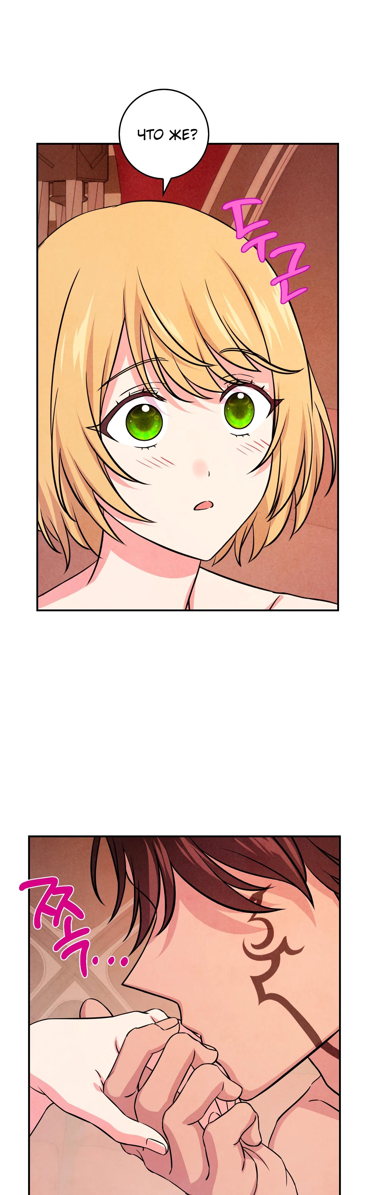 Манга Наш хозяин не кусает людей! - Глава 33 Страница 39