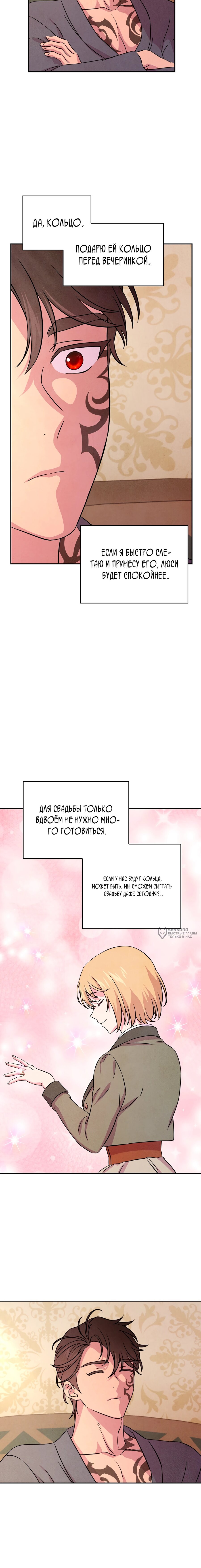 Манга Наш хозяин не кусает людей! - Глава 37 Страница 6