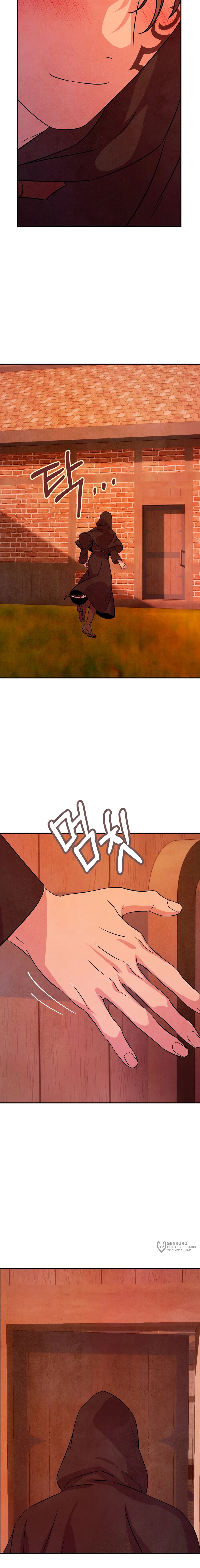 Манга Наш хозяин не кусает людей! - Глава 37 Страница 9