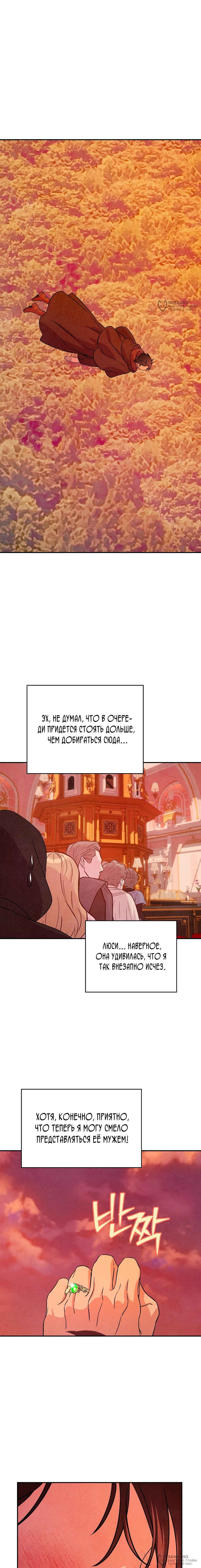 Манга Наш хозяин не кусает людей! - Глава 37 Страница 8