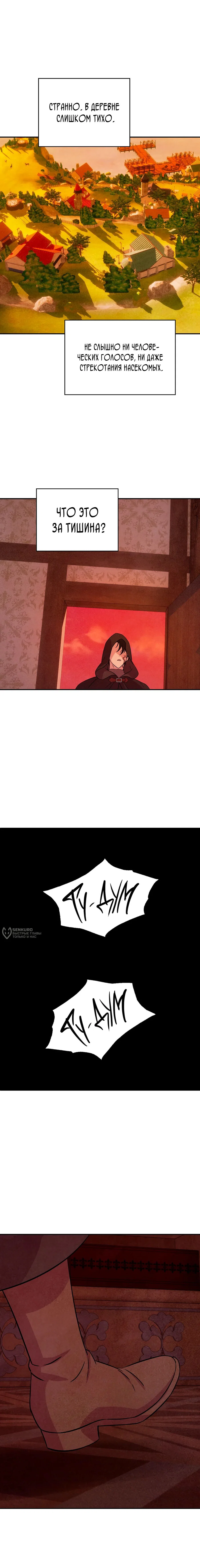 Манга Наш хозяин не кусает людей! - Глава 37 Страница 10