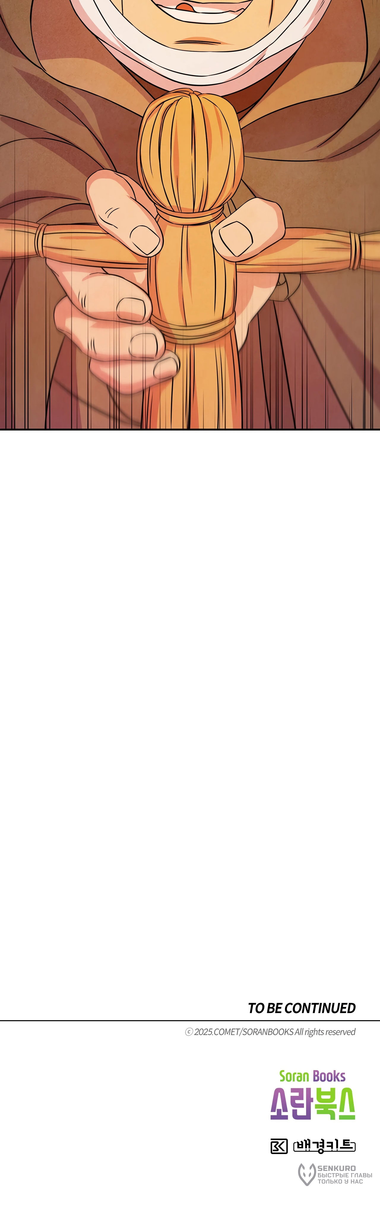 Манга Наш хозяин не кусает людей! - Глава 37 Страница 15