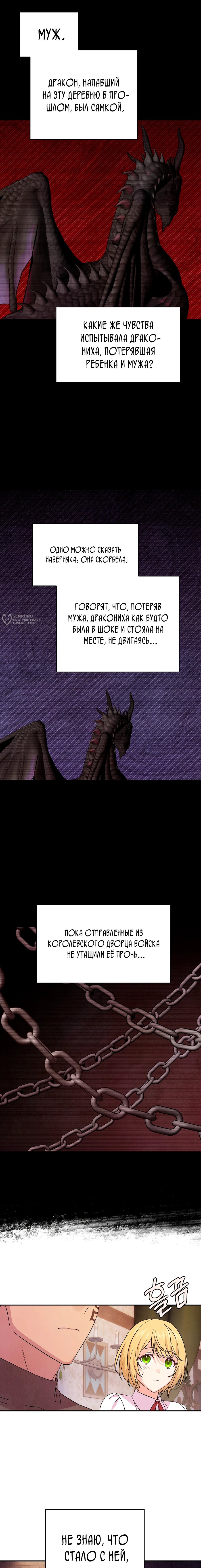 Манга Наш хозяин не кусает людей! - Глава 37 Страница 3