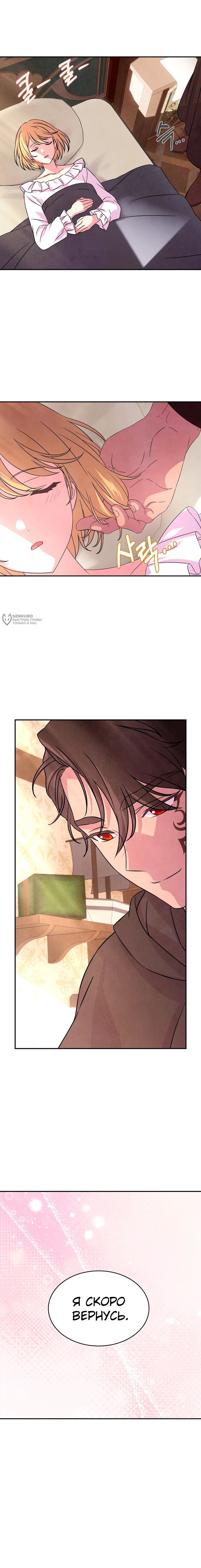 Манга Наш хозяин не кусает людей! - Глава 37 Страница 7