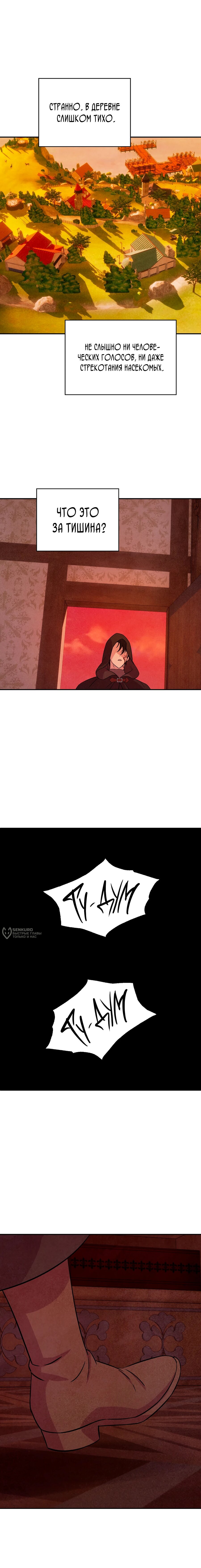 Манга Наш хозяин не кусает людей! - Глава 37 Страница 10