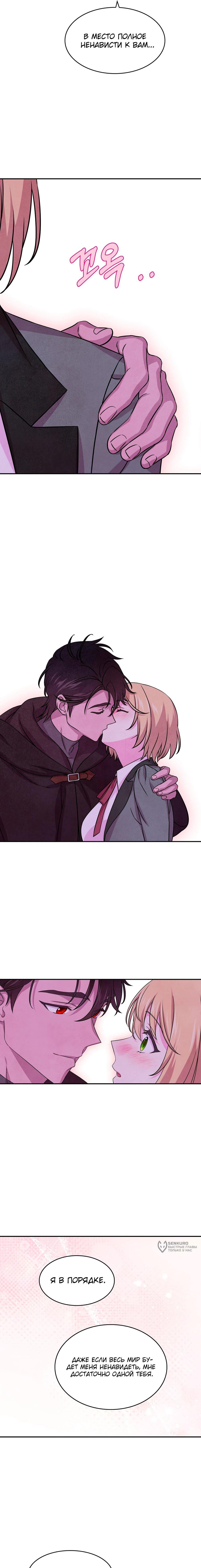 Манга Наш хозяин не кусает людей! - Глава 36 Страница 9