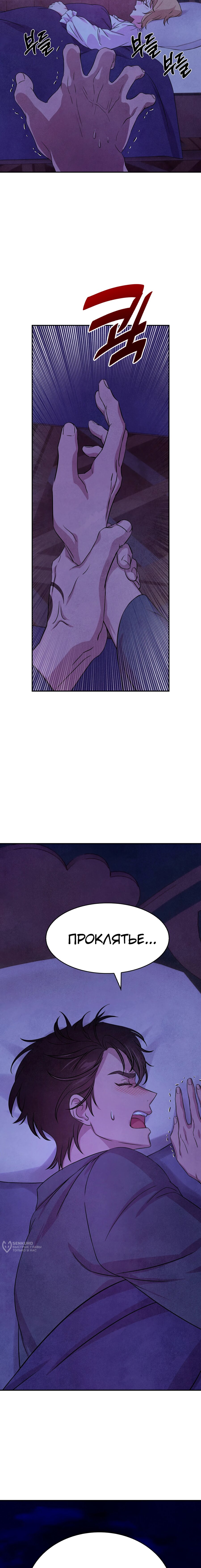 Манга Наш хозяин не кусает людей! - Глава 36 Страница 13