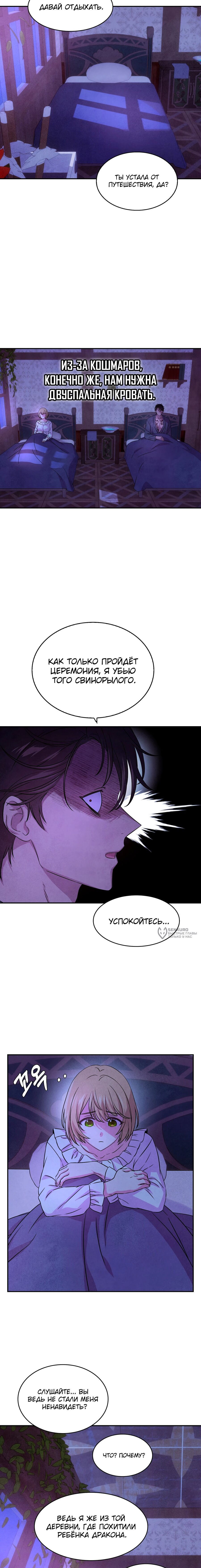 Манга Наш хозяин не кусает людей! - Глава 36 Страница 10