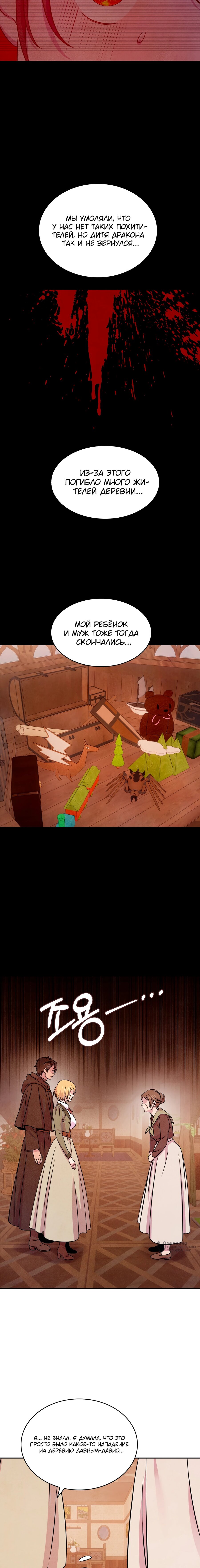 Манга Наш хозяин не кусает людей! - Глава 36 Страница 5