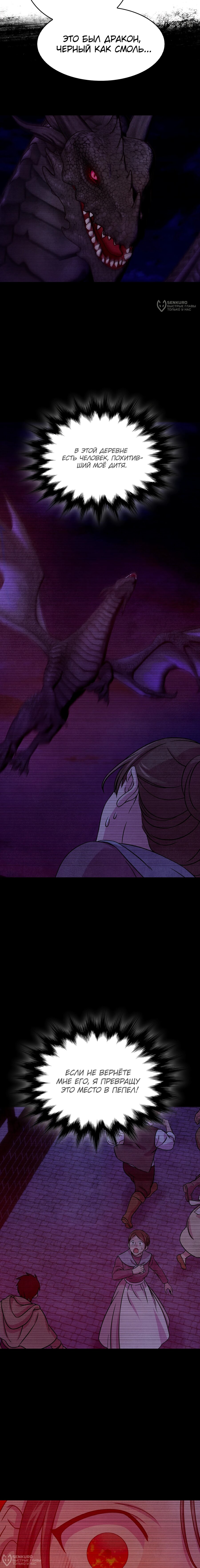 Манга Наш хозяин не кусает людей! - Глава 36 Страница 4