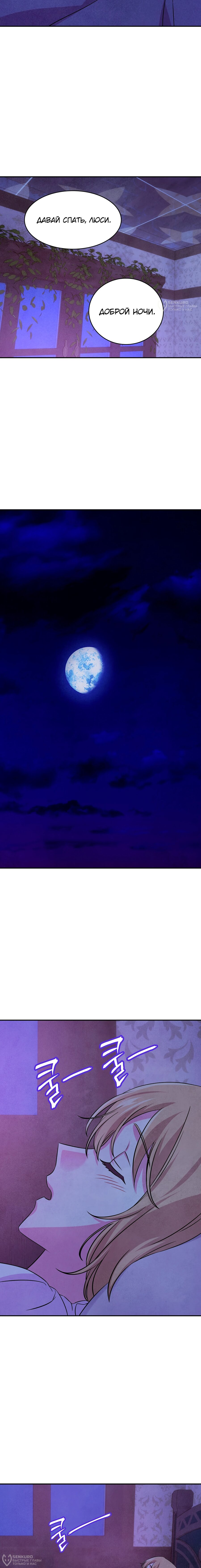 Манга Наш хозяин не кусает людей! - Глава 36 Страница 12