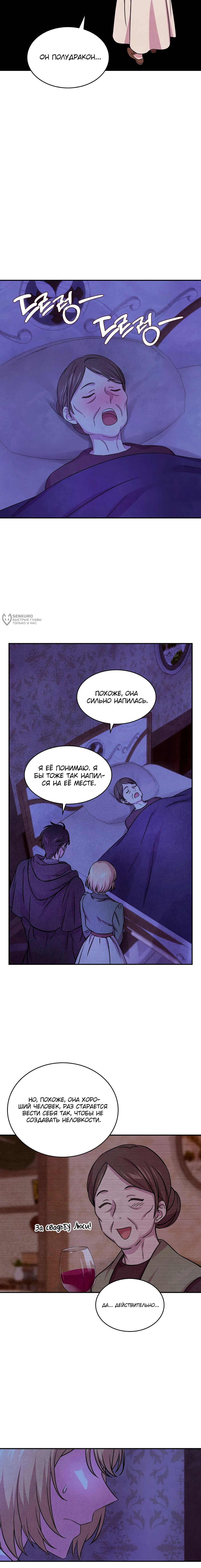 Манга Наш хозяин не кусает людей! - Глава 36 Страница 7