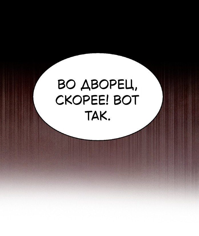 Манга Наш хозяин не кусает людей! - Глава 39 Страница 16