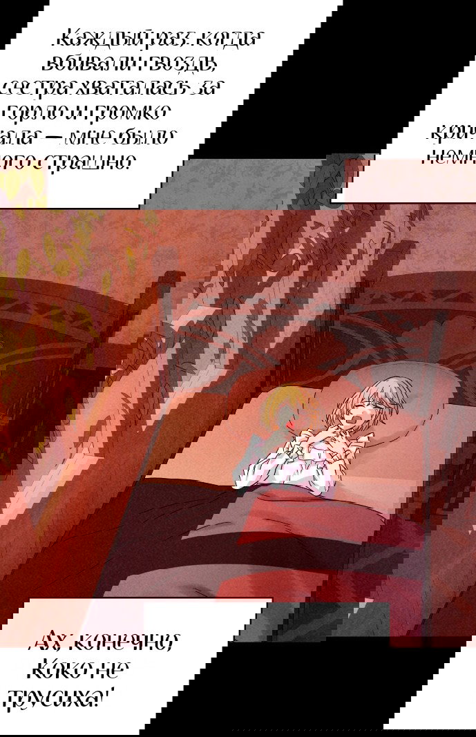 Манга Наш хозяин не кусает людей! - Глава 39 Страница 7