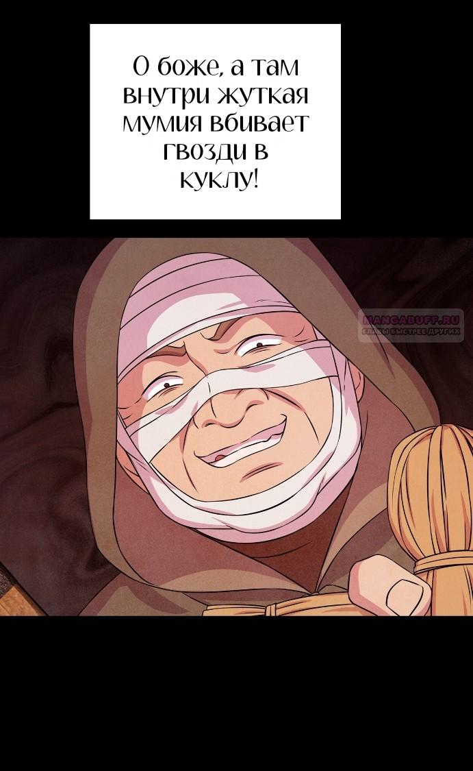 Манга Наш хозяин не кусает людей! - Глава 39 Страница 6