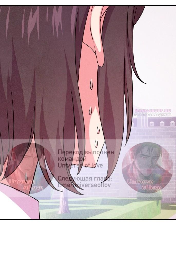 Манга Наш хозяин не кусает людей! - Глава 39 Страница 50