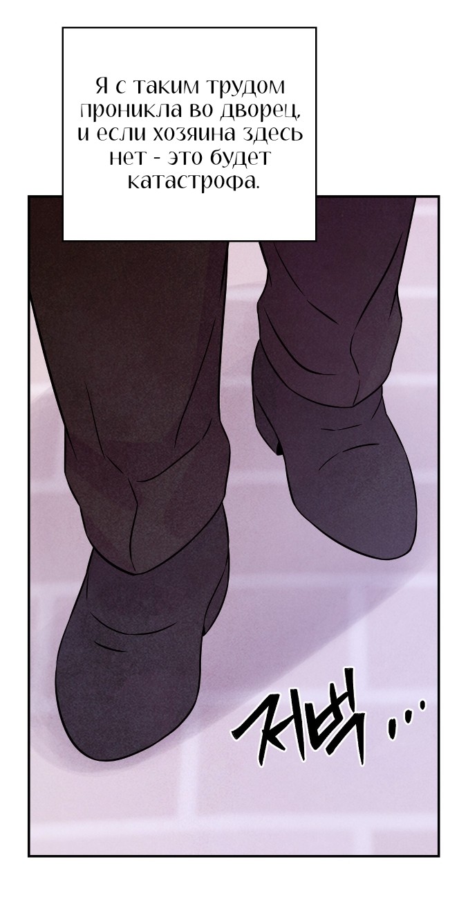 Манга Наш хозяин не кусает людей! - Глава 39 Страница 47