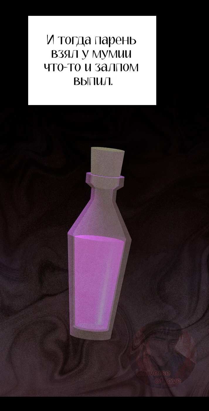 Манга Наш хозяин не кусает людей! - Глава 39 Страница 9