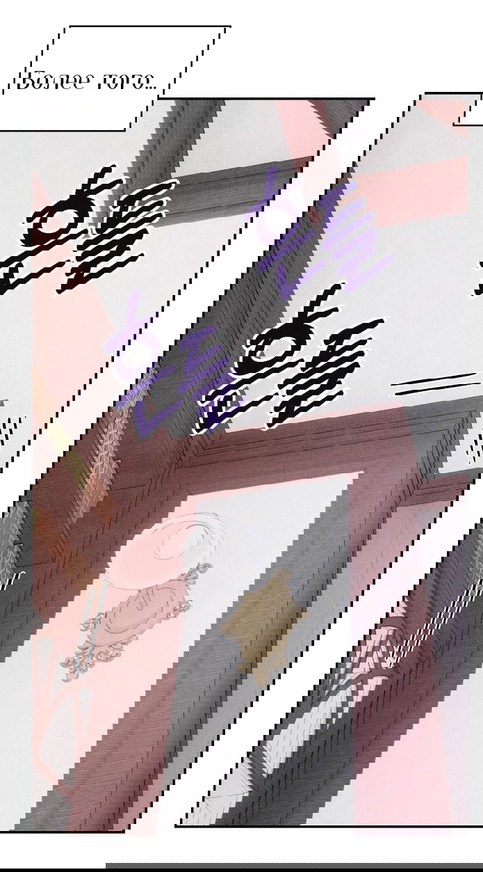 Манга Наш хозяин не кусает людей! - Глава 39 Страница 36