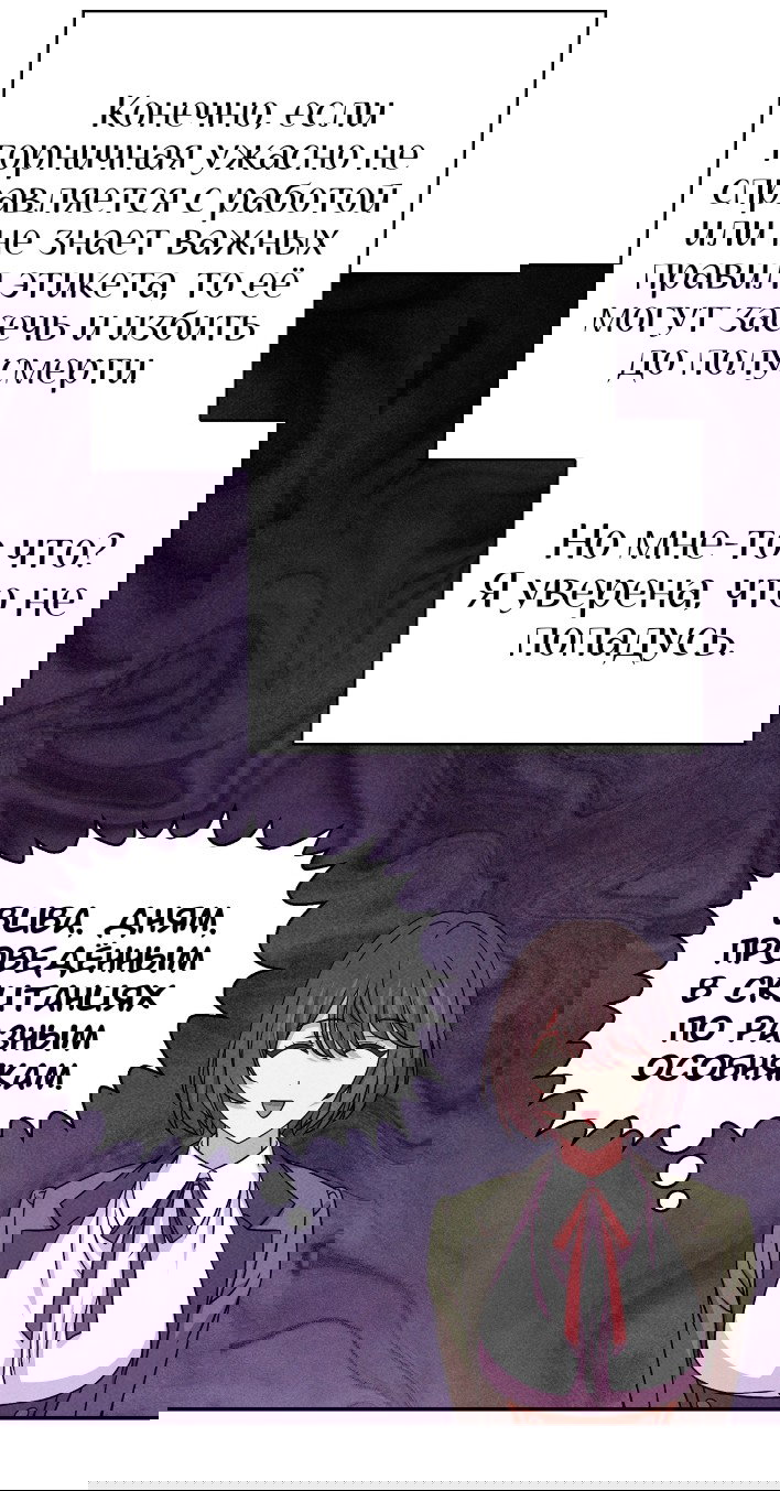 Манга Наш хозяин не кусает людей! - Глава 39 Страница 31