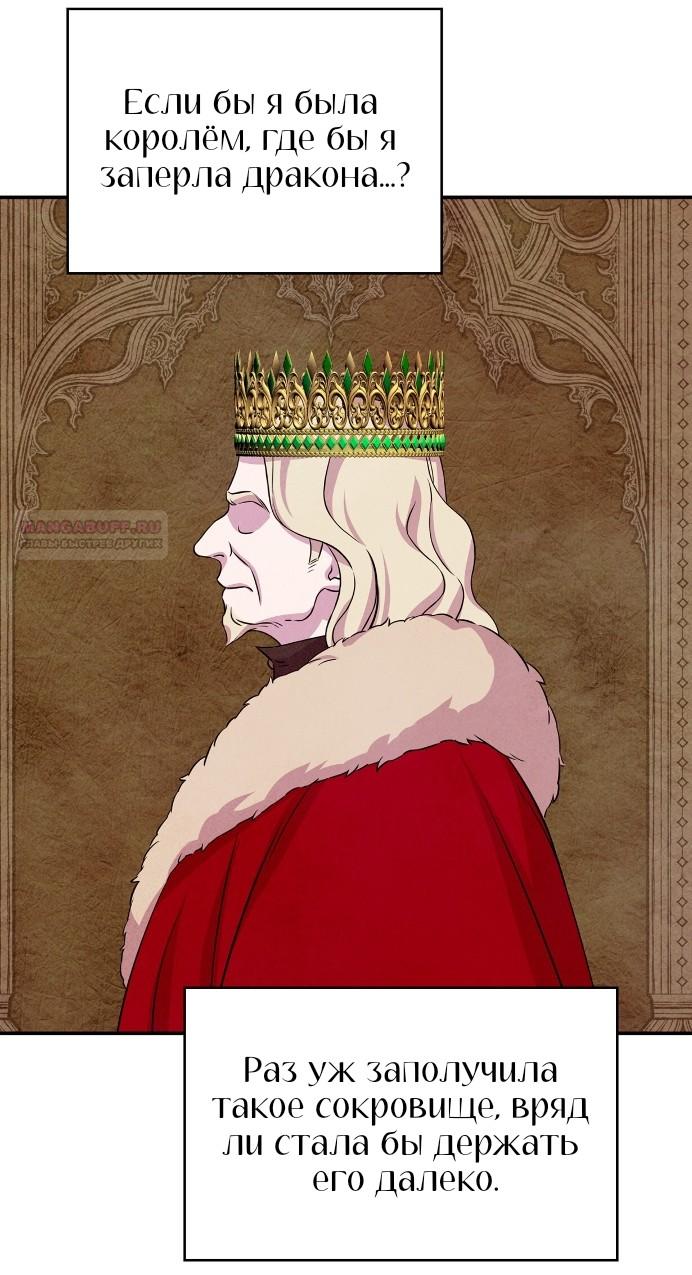 Манга Наш хозяин не кусает людей! - Глава 39 Страница 46