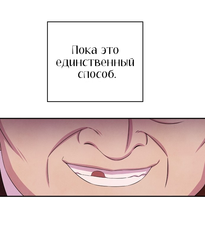 Манга Наш хозяин не кусает людей! - Глава 39 Страница 49