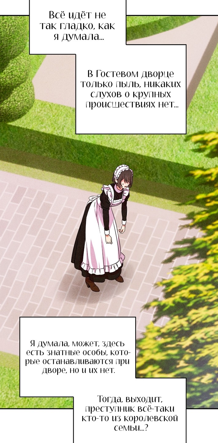 Манга Наш хозяин не кусает людей! - Глава 39 Страница 44