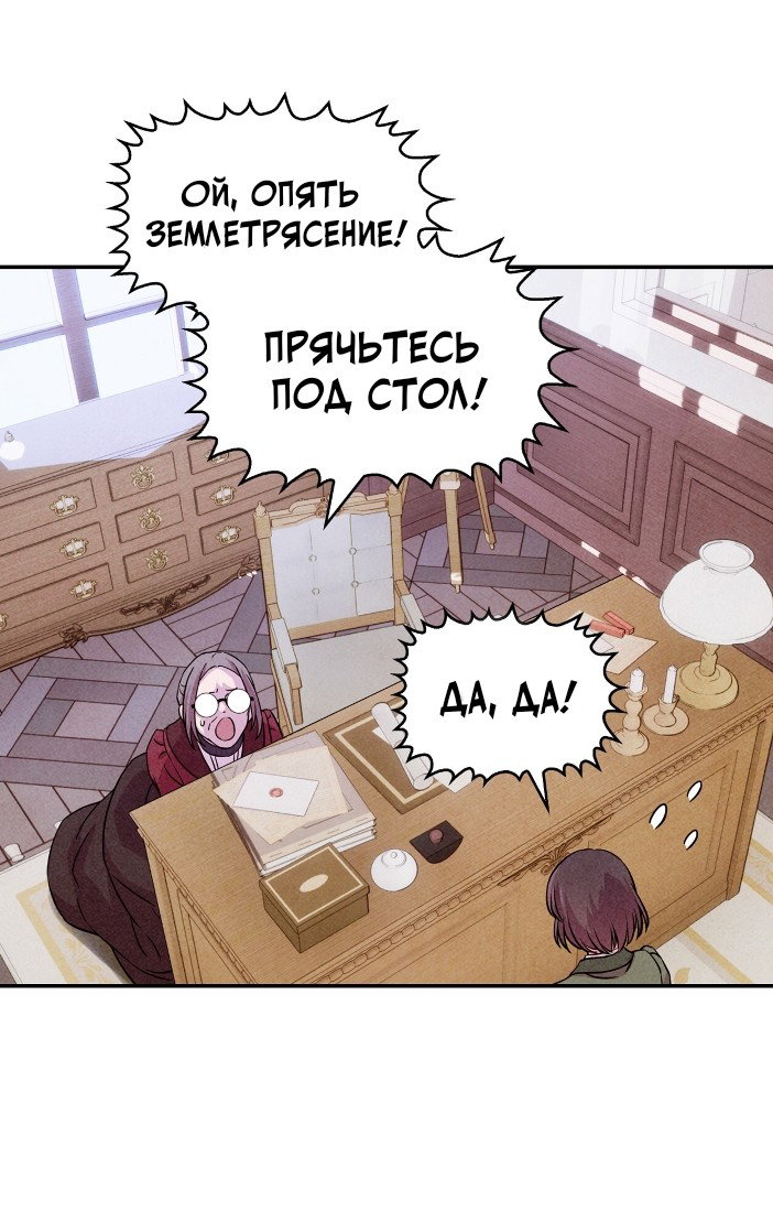 Манга Наш хозяин не кусает людей! - Глава 39 Страница 37